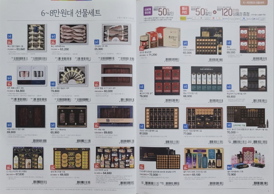 이마트 추석 선물세트 사전예약