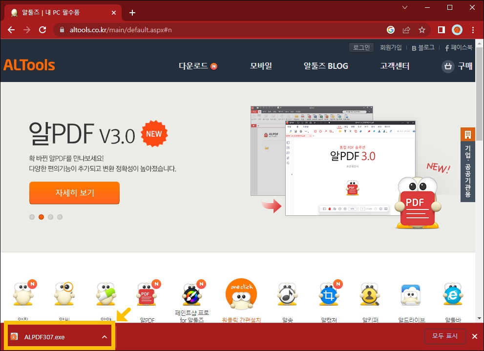 알PDF 다운로드