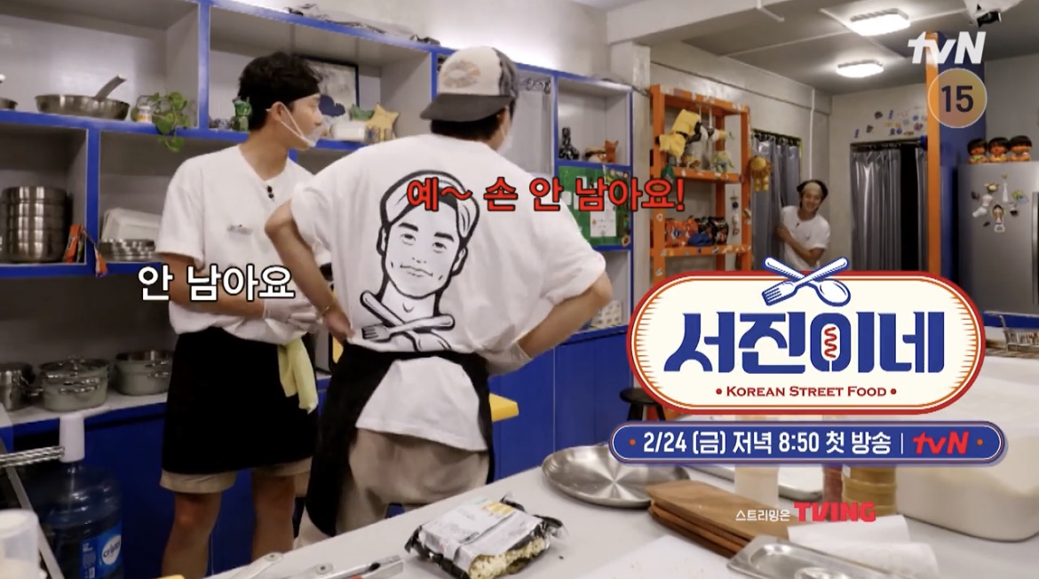 서진이네_뷔_김태형