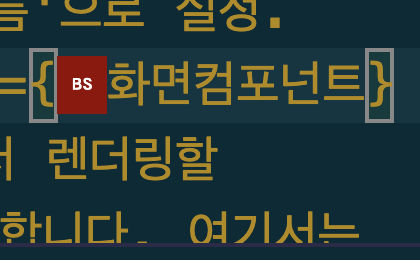 M1·M2 맥북의 비주얼 스튜디오 코드에서 한글 입력 시 글자가 밀려나는 오류 현상 예시 화면 1