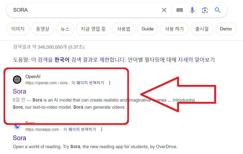 SORA-검색