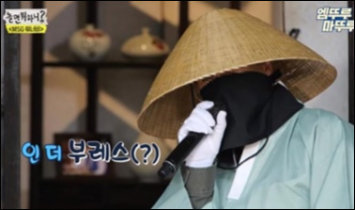 얼굴가린 참가자