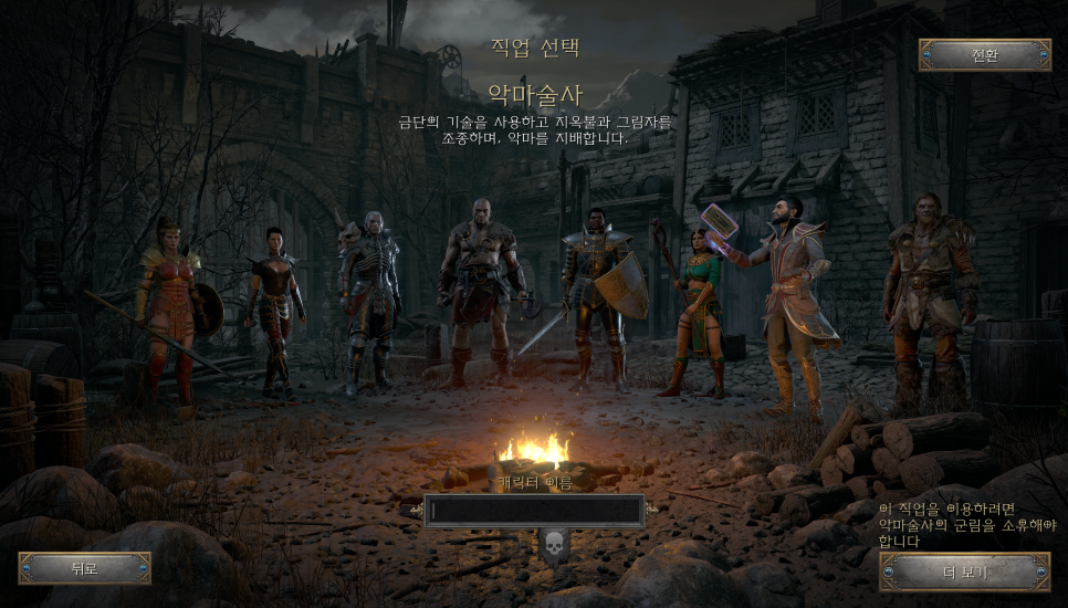 워락 육성 흐름 요약 이미지