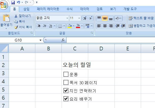 엑셀 2007 체크박스 - to do 리스트