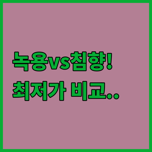 광동 녹용보감환 침향환 효능 및 종류..