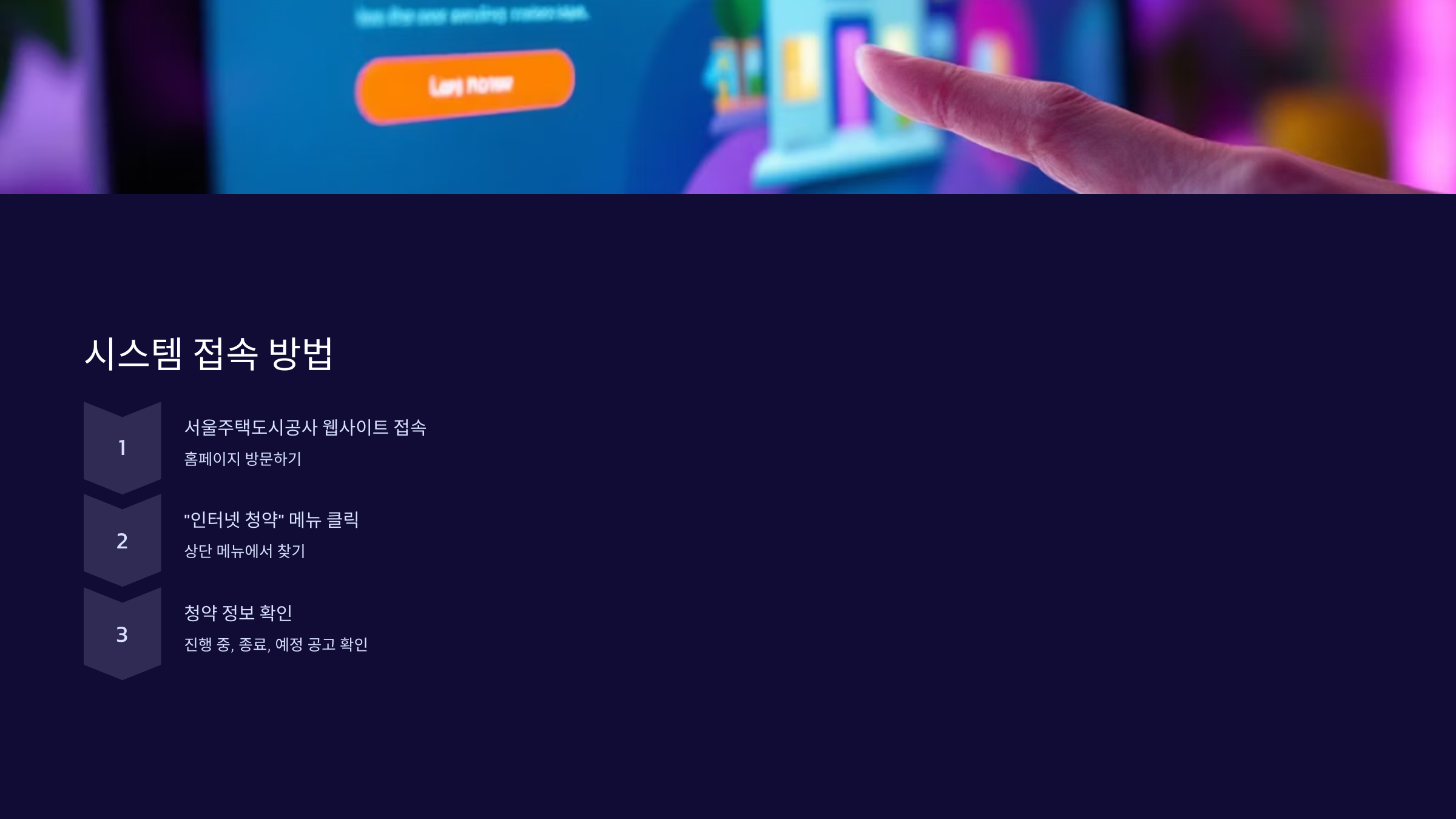 sh인터넷-청약시스템