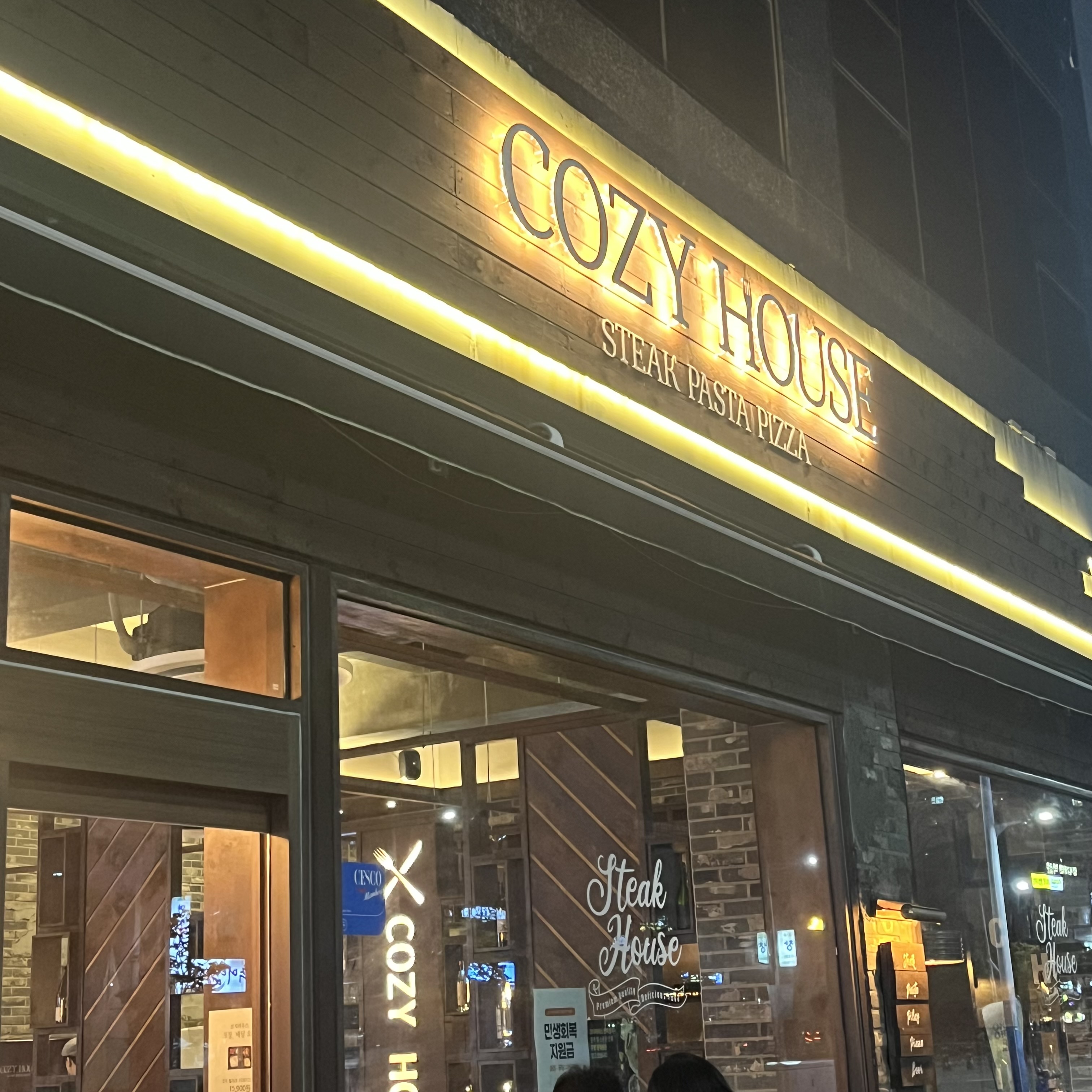 코지하우스 가게 간판