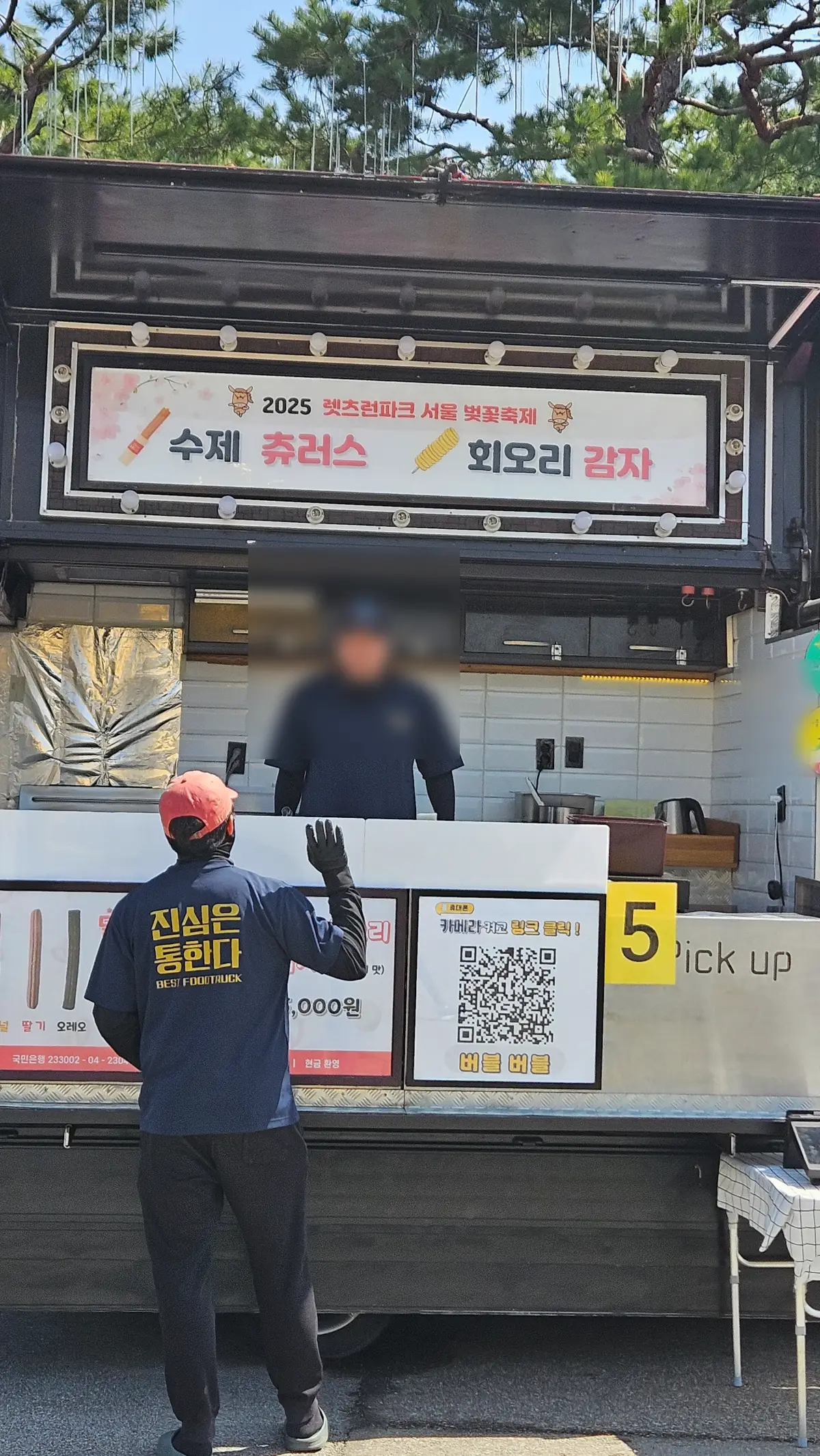 츄러스