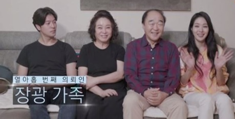 장광 가족