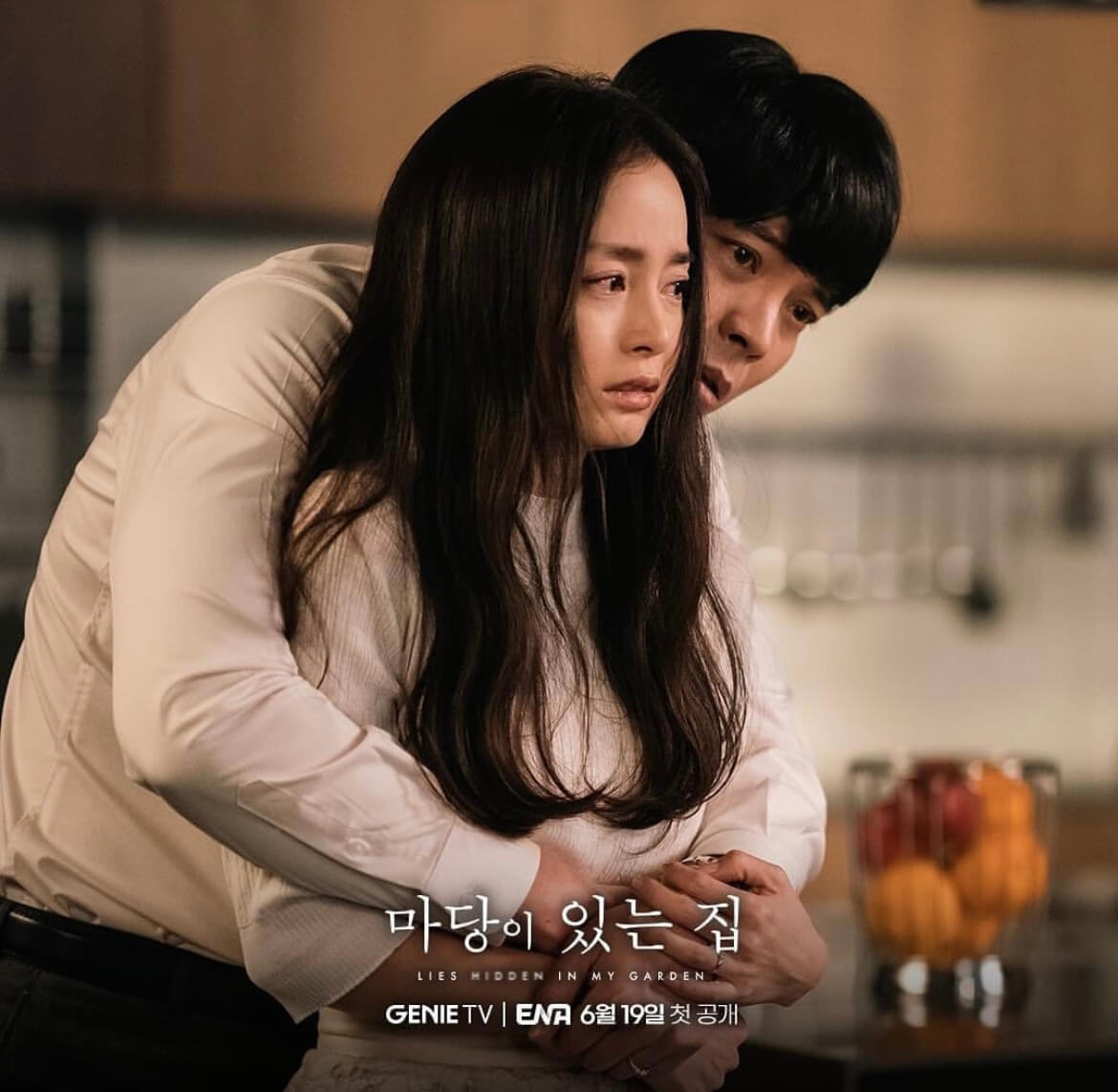 마당이 있는 집 등장인물 줄거리