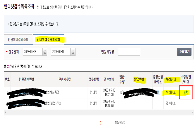 발급자료-출력 화면