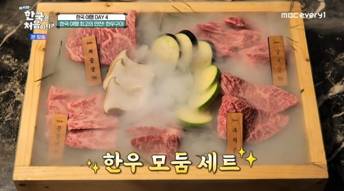 어서와-한국은-처음이지-캐나다-한우