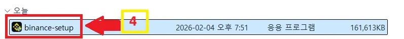 바이낸스 설치 4