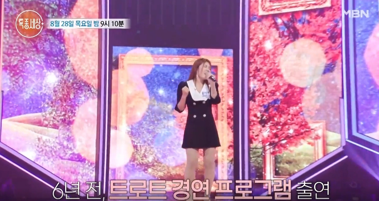 김소유 미스트롯