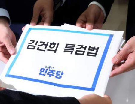 김건희 특검법 내용 2025 최신 정리 | 수사 대상·절차·쟁점 총정리