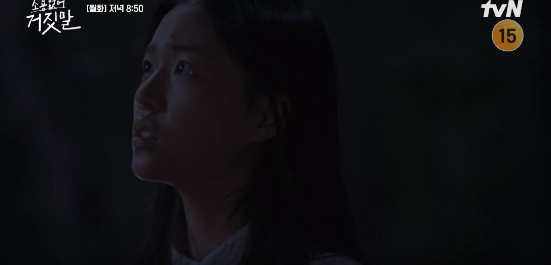 소용없어거짓말_15회