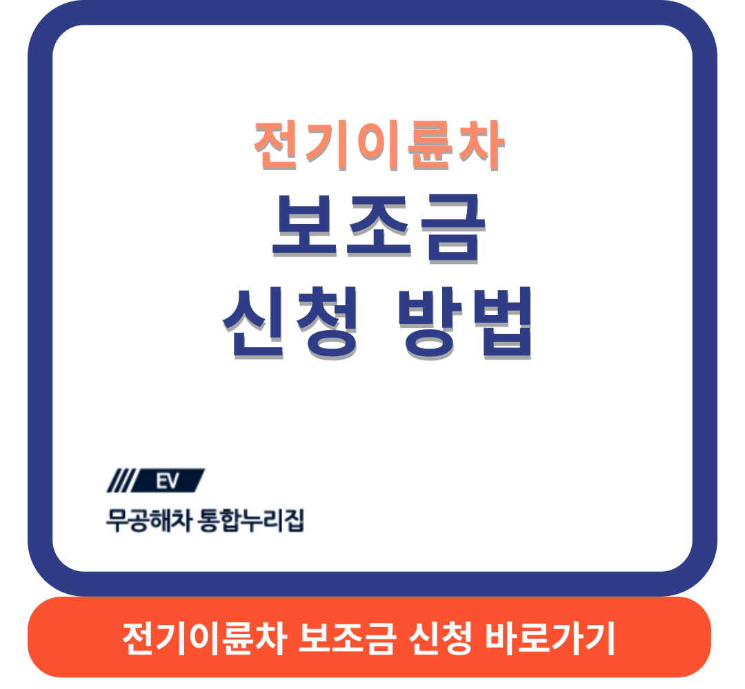 전기이륜차썸네일