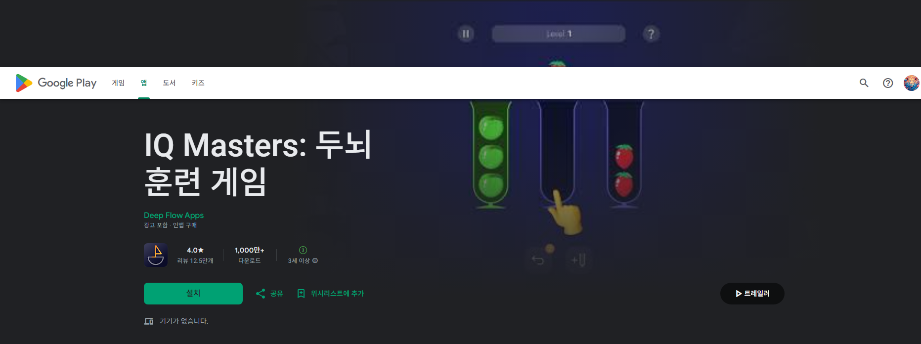 IQ Masters, 두뇌 훈련 게임, 두뇌 기억력, 논리력, 사고력 향상