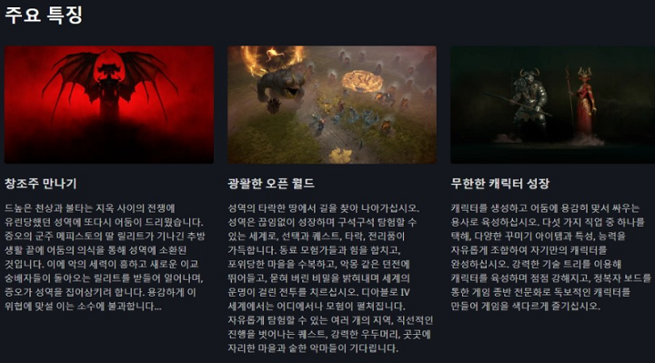 디아블로4 사양