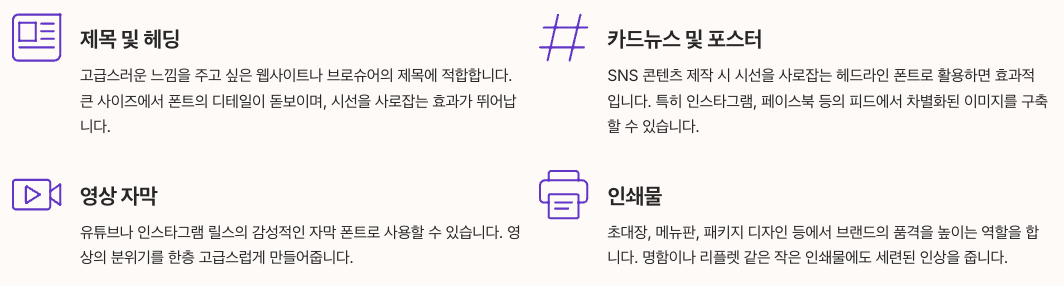 젠세리프 추천 사용처 정리