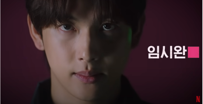 오징어 게임 시즌 2