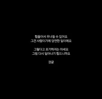 카톡이나 문자로 보내면 좋은 연인에게 좋은 글귀 모음집_13