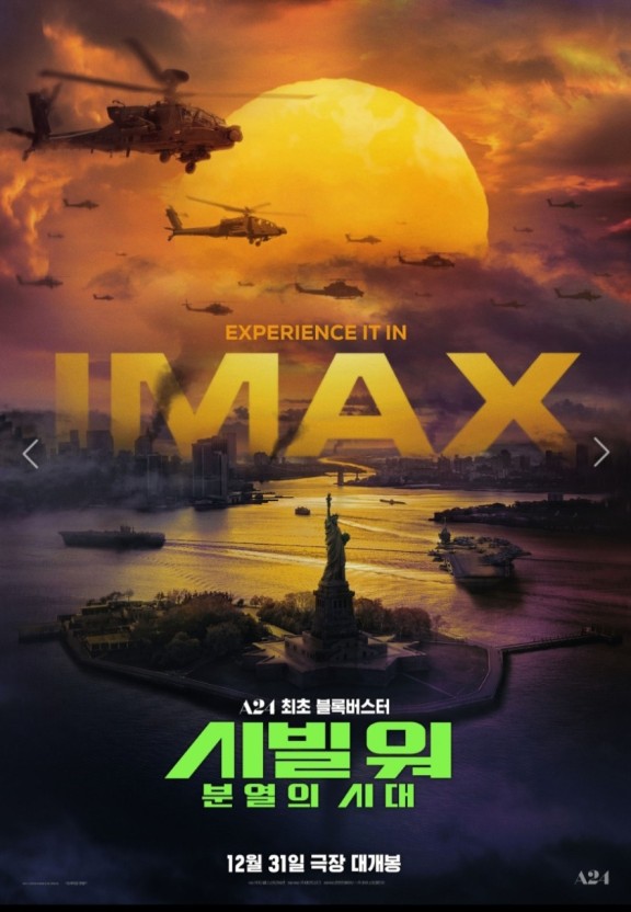 영화 '시빌 워' 슈퍼히어로 간의 강렬한 대립, 줄거리 및 평가