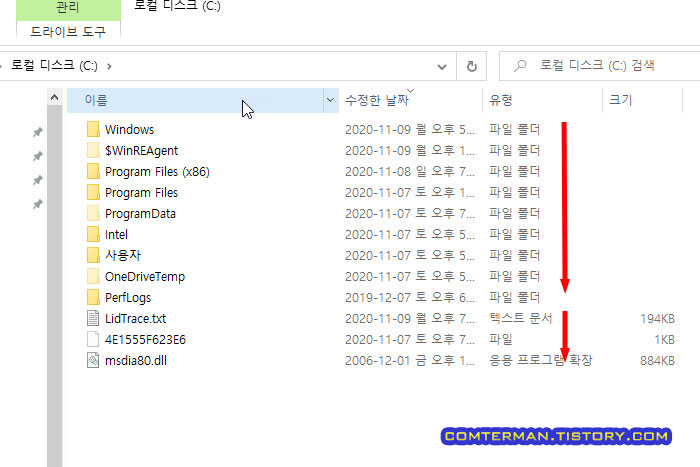 윈도우 탐색기 수정한 날짜 정렬