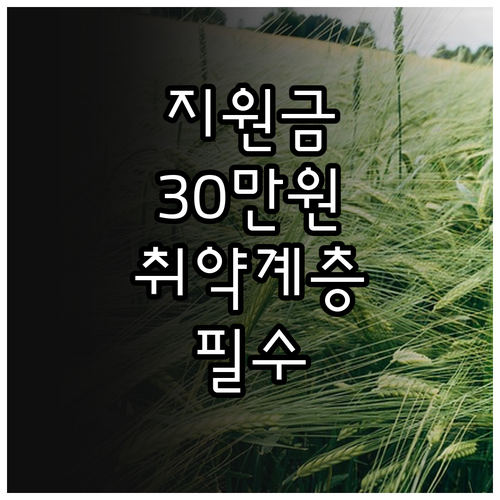 취약계층 고효율 가전 구매시 최대 3..