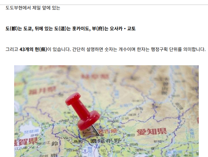 일본지도 한글판 버전 공유