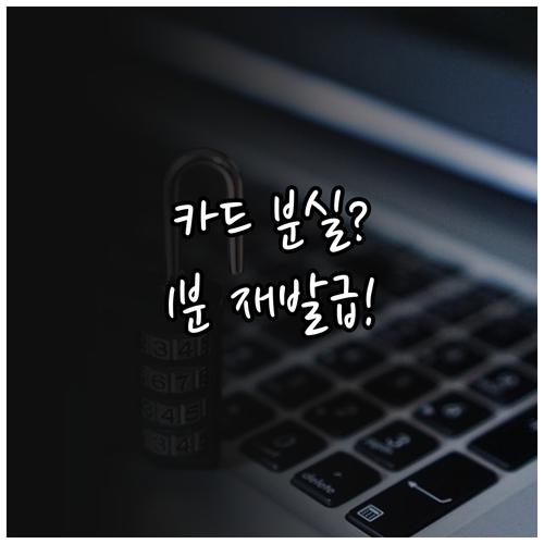 카카오뱅크 앱으로 1분 만에 체크카드..