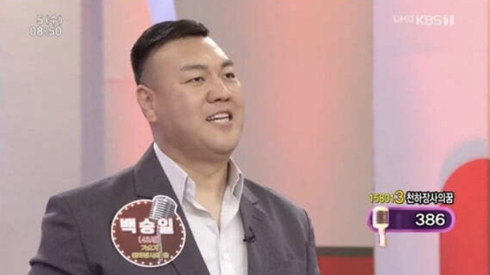 백승일 트로트