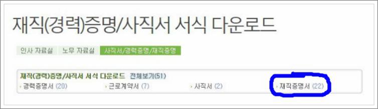 무료재직증명서양식