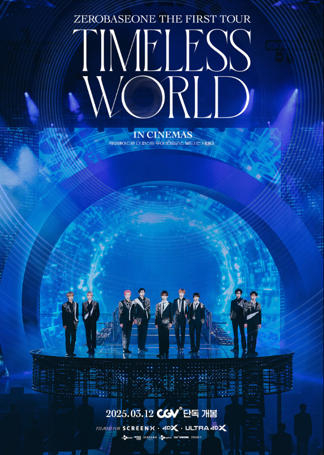 제로베이스원 콘서트 영화