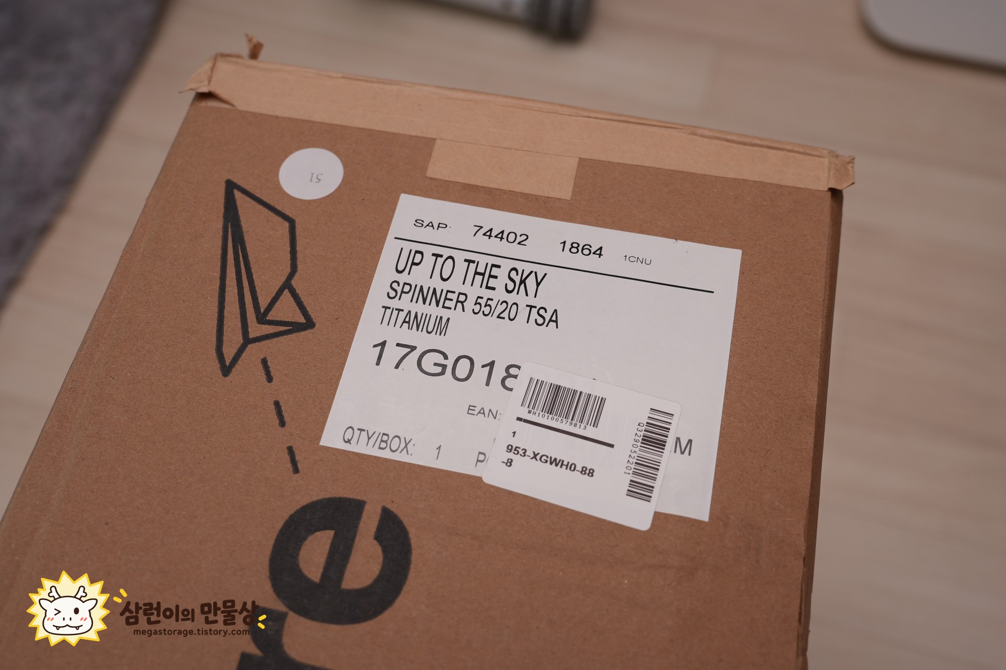 제품명과 색상이 표시된 배송 상자