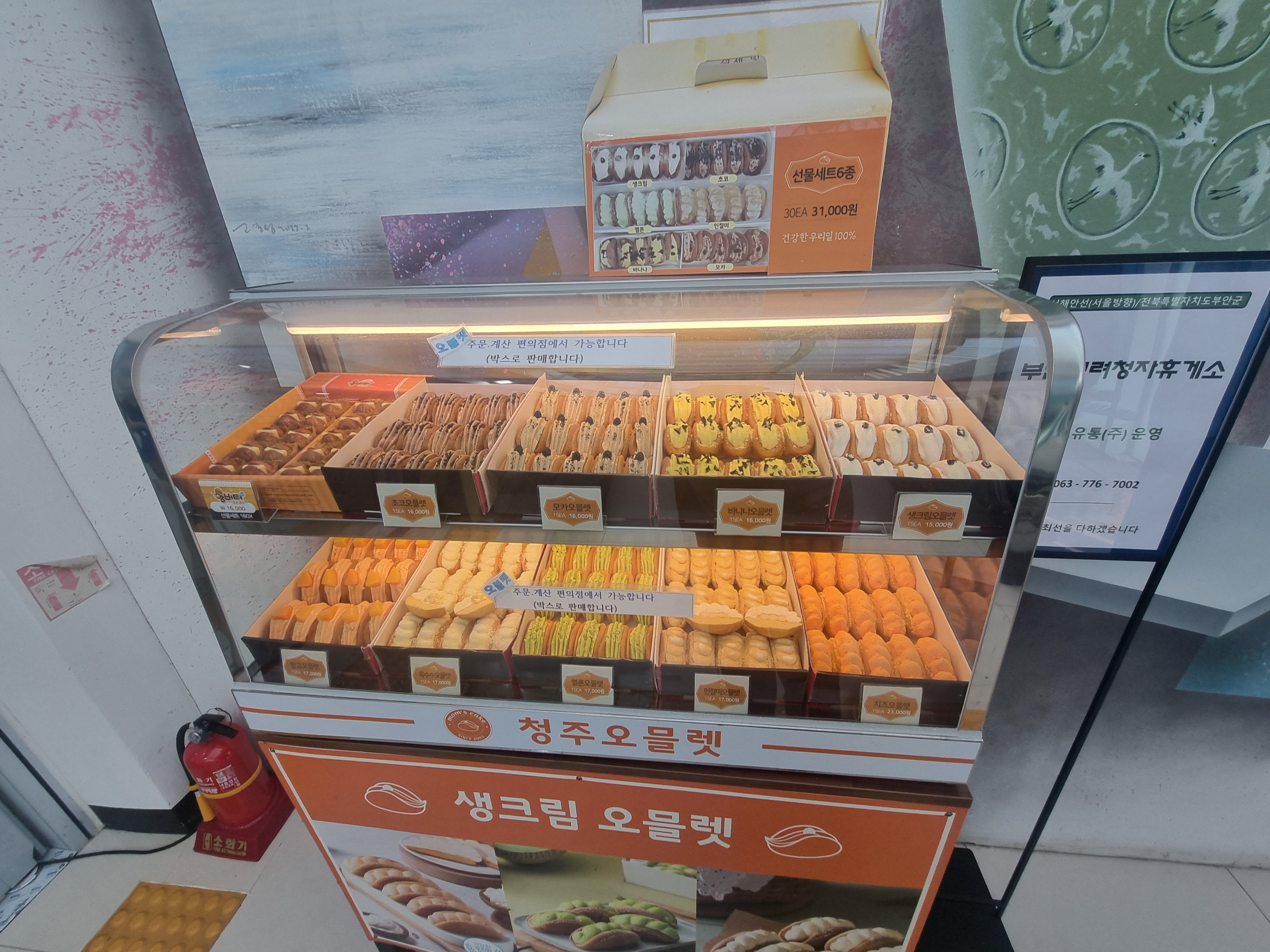 서해안고속도로 휴게소