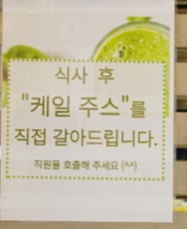 케일주스