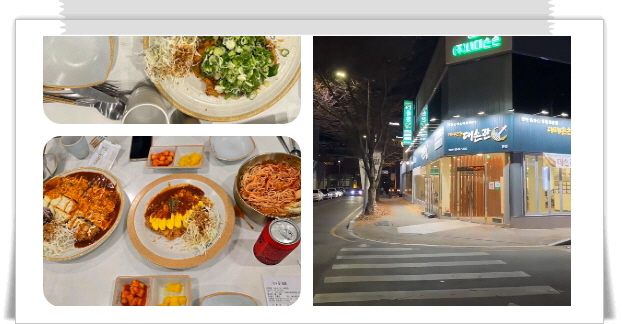 미식전파사 대전 파돈가스 밀면 후기