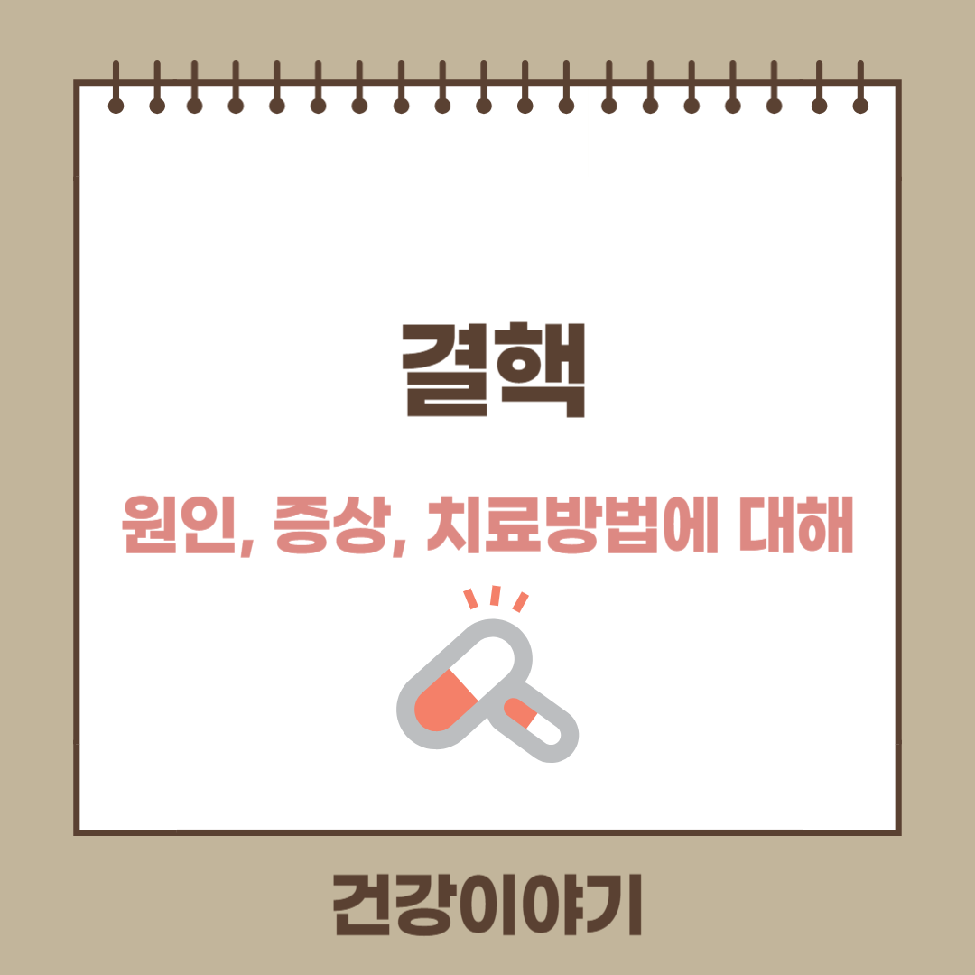 결핵이란