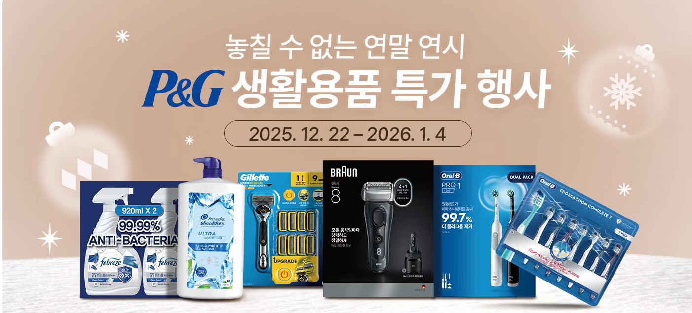 코스트코 12월 할인