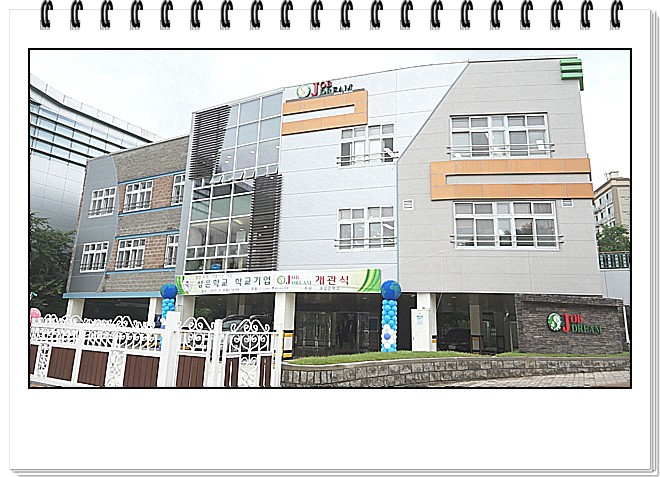 도시형 특수학교 관련 이미지