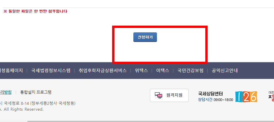 폐업신고 절차