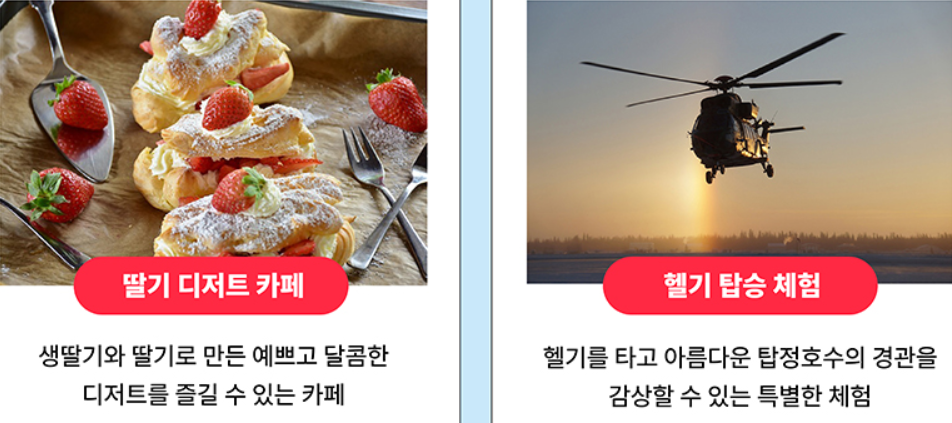 논산딸기축제