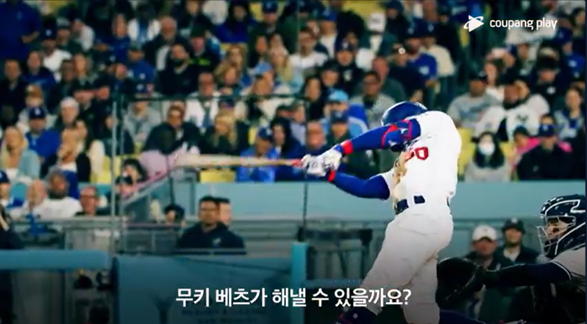 mlb 예매