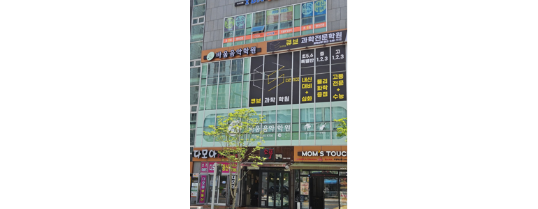 울산 중구 피아노학원