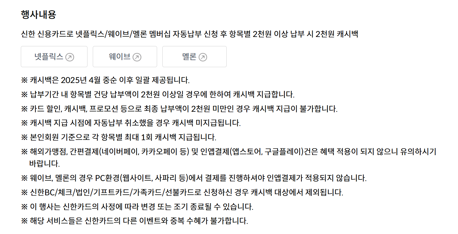 넷플릭스 유튜브 디즈니 신용 카드 할인 알기