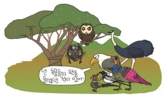 운명과 변화에 대한 사자성어들 삶의 흐름을 이해하는 자료집_8