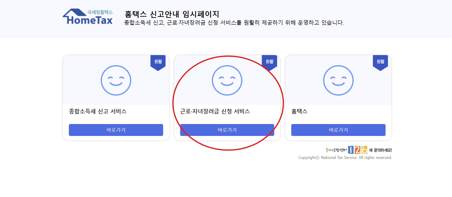 2025년 근로장려금·자녀장려금 신청 방법, 대상, 조건 총정리