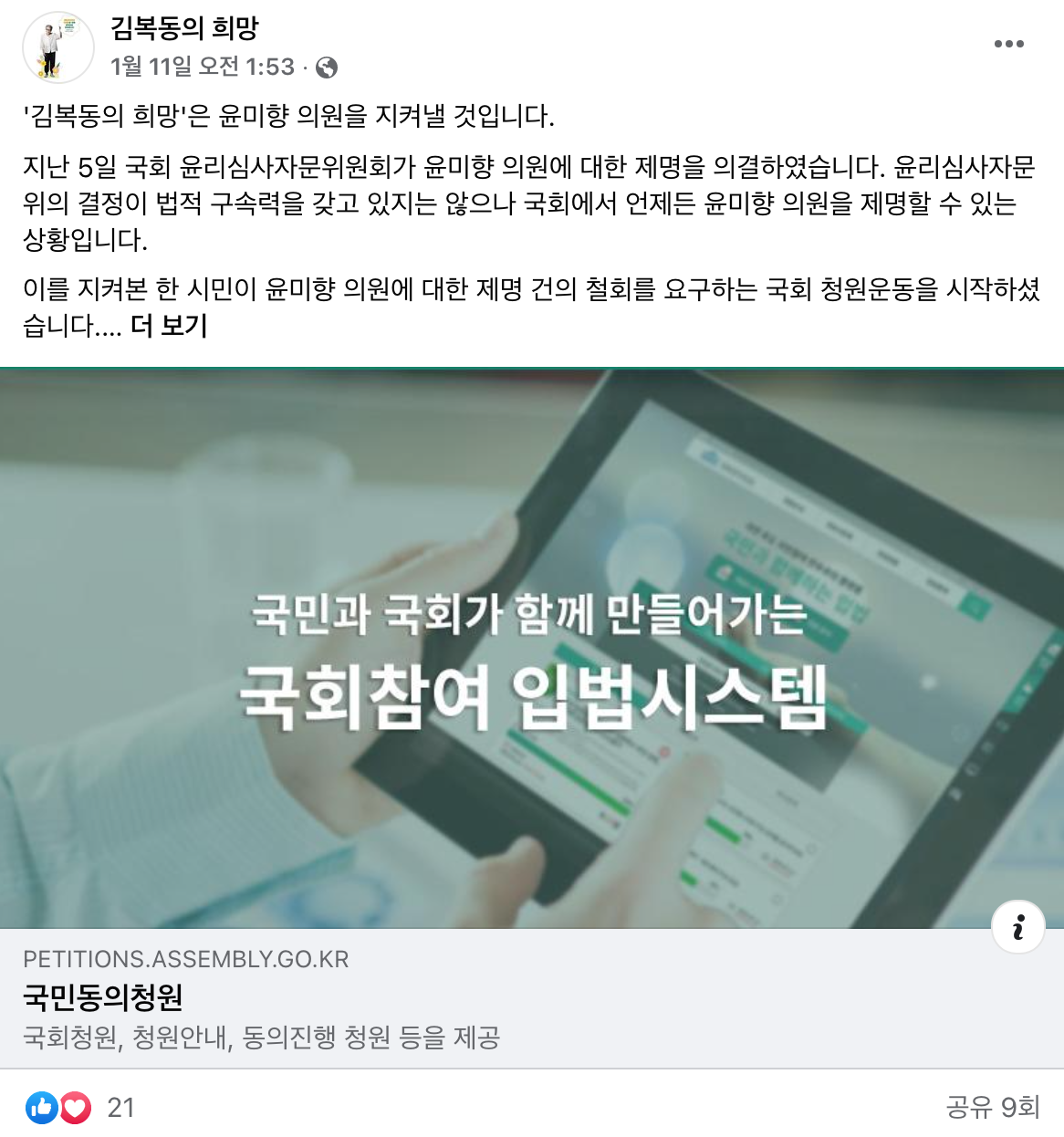 김복동의 희망 페이스북