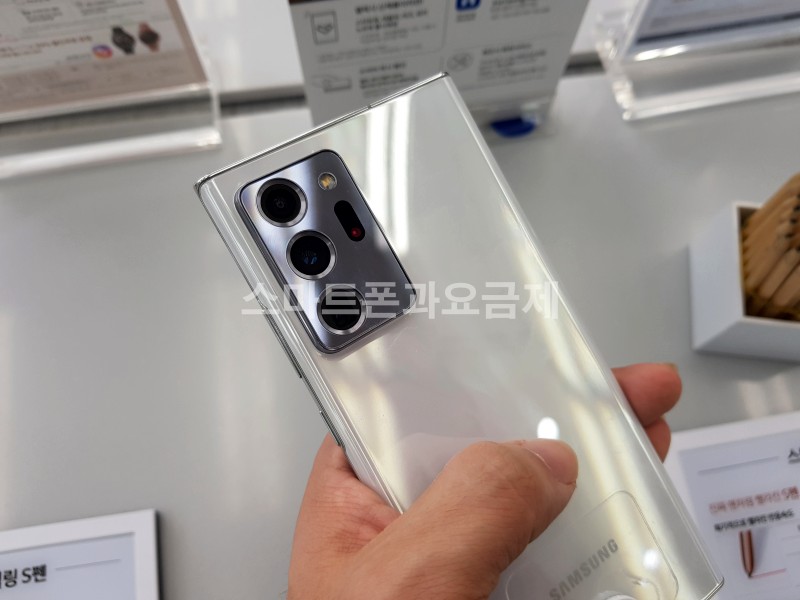갤럭시 노트 20 울트라 후기